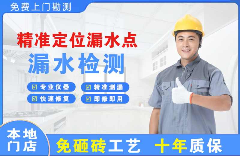 灵璧精准测漏点